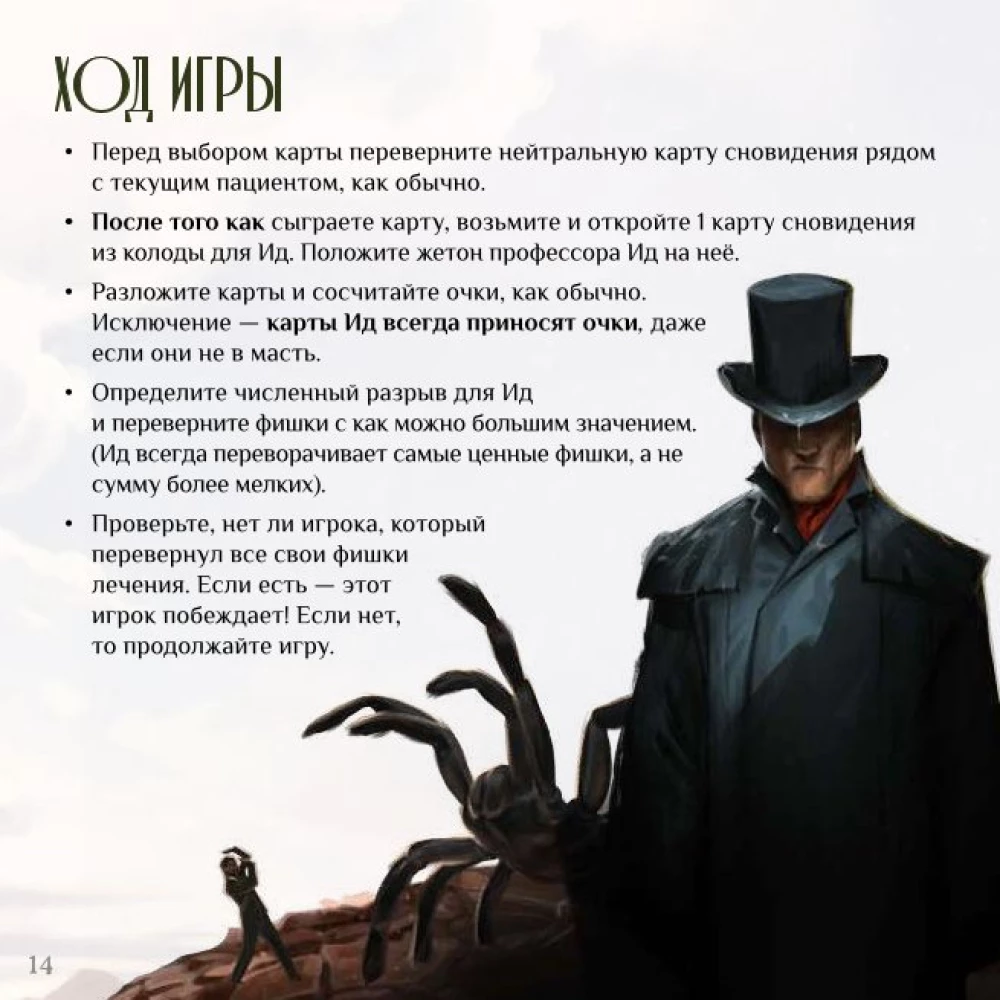 Настольная игра - Страна снов